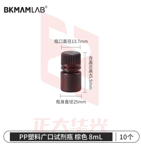 比克曼生物（BKMAM）PP塑料试剂瓶大广口瓶耐高温酸碱化学实验室样品瓶 【广口棕色】8mL-10个/包 1包
