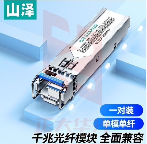 山泽(SAMZHE) SFP光模块千兆 1.25G单模单纤光纤模块 （1310nm/1550nm,20km,LC） 一对 SZ-SMQ20AB