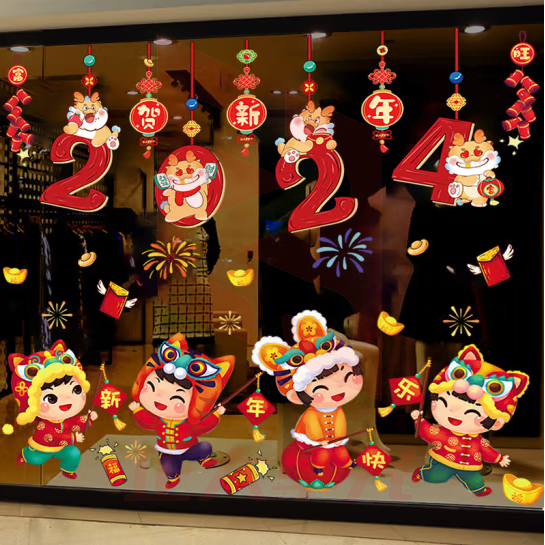 欧妮姿 元旦装饰新年装饰2024龙年生肖静电贴春节玻璃贴门贴福娃2卷装