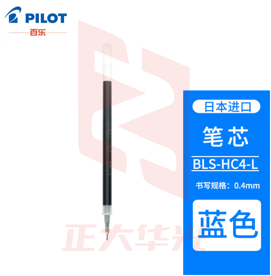百乐（PILOT）中性笔芯墨液大容量学生办公 适用BLLH-20C水笔芯BLS-HC4-L 0.4mm蓝色单支