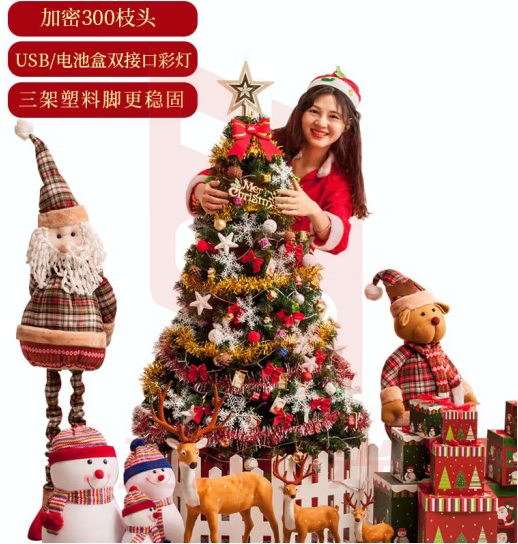 欧妮姿 圣诞树圣诞节装饰品圣诞树套餐场景布置豪华加密型含彩灯 1.5米