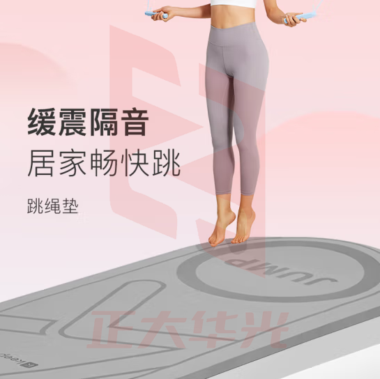 Keep 跳绳减震垫隔音加厚15mm男女运动健身静音有绳无绳跳绳室内家用 格调灰
