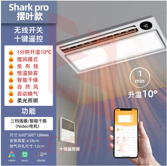 Yeelight易来YLYB005智能浴霸Pro语音控制米家app控制集成吊顶浴霸风暖 卫生间灯