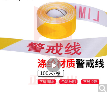 趣行 一次性警戒线卷装100米 加厚高清涤纶布材质 安全隔离警示 交通工程警告分割带 黄红色警示带