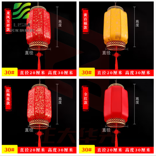 LISM 户外羊皮灯笼仿古中式防水红灯笼挂饰中国风手工 高30厘米全红加厚款赠LED灯