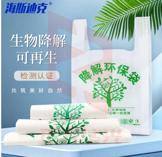 海斯迪克 HKY-206 可降解塑料袋 环保袋背心式超市购物袋一次性垃圾袋 5丝38*58cm50只
