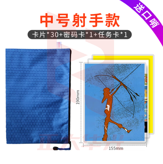 盗梦空间画中画游戏户外团队拓展训练趣味运动会游戏道具 中号射手+收纳袋