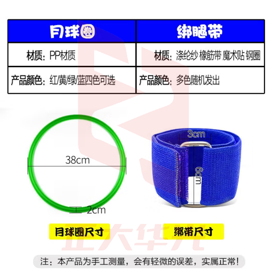 月球漫步行走二人三足户外拓展游戏趣味运动会道具 5人队(圈*8+绑带*4)