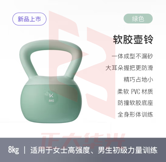 Keep 软胶壶铃 男女士家用健身哑铃练手臂深蹲提臀形体训练 绿色/8KG