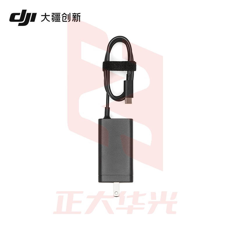大疆 DJI 65W 便携充电器 DJI 御Mavic3系列/DJI Air 3配件 大疆无人机配件