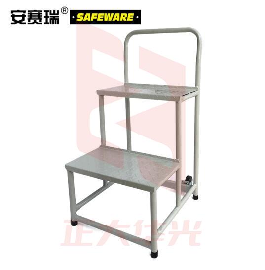 安赛瑞 26178 登高梯 平台离地0.6米两步梯 平台梯可移动
