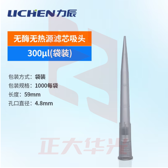 力辰科技 无酶无热原滤芯吸头实验室无菌样品取存器移液器 原滤芯吸头300ul袋装(1000支/袋)