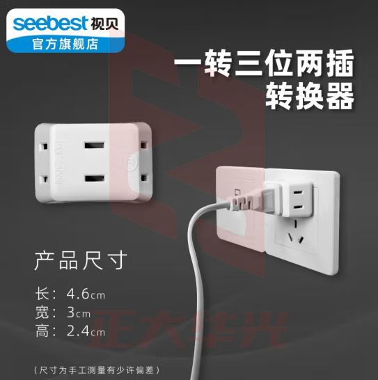 视贝 一转三（背面两插） 转换插头/品字形一转三插座/转换插座/电源转换器带USB五孔扩展插座