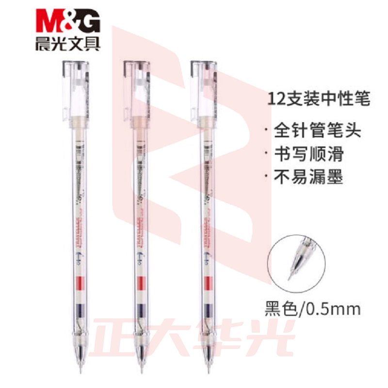 晨光 AGPA1702 陶瓷球珠国旗中性笔 0.5mm 黑色 12支/盒