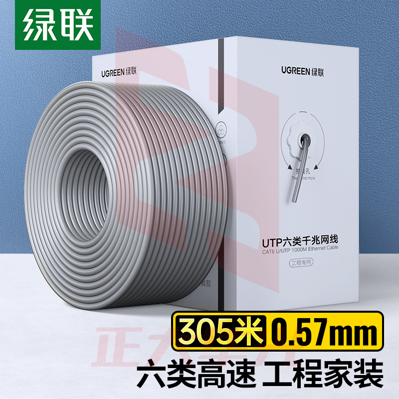 绿联（UGREEN）六类网线【0.57±0.02mm纯铜线芯】CAT6类千兆非屏蔽网络箱线工程家装监控布线灰色305米80671