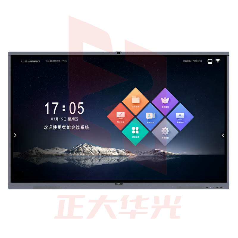利亚德/leyard SA10099T 智能交互式电子白板触控一体机