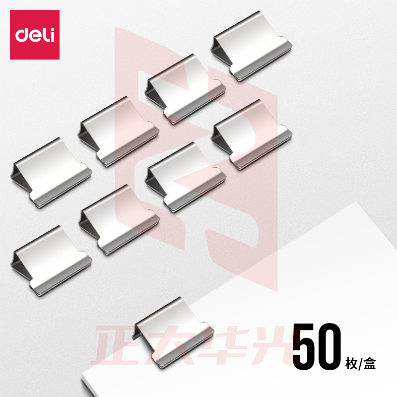 得力(deli)8592 50枚推夹器夹纸器补充夹子 适用于8591