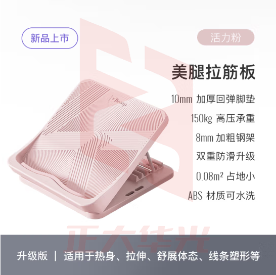 Keep 拉筋板斜踏板小腿拉伸家用美腿拉筋凳站立式可折叠 活力粉