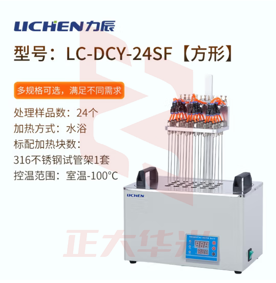 力辰科技（lichen）氮气吹扫仪 氮气吹干仪装置氮气吹扫浓缩装置方形水浴氮吹仪 LC-DCY-24SF（方形）