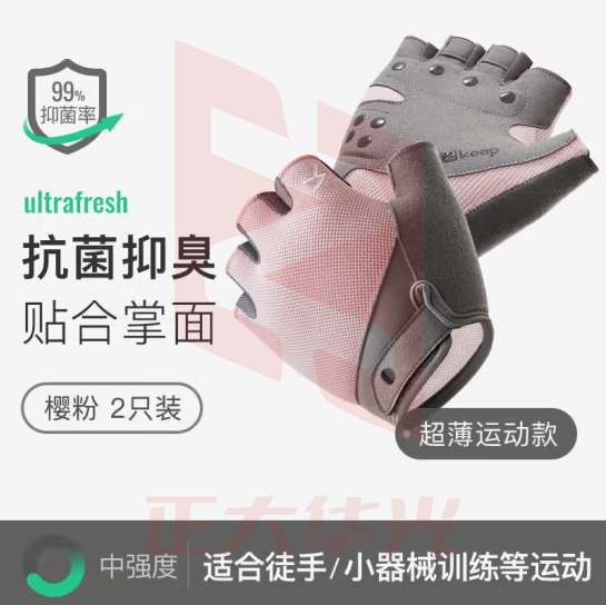Keep 健身手套男女运动手套骑行单杠引体向上训练撸铁防滑护掌 樱粉 L