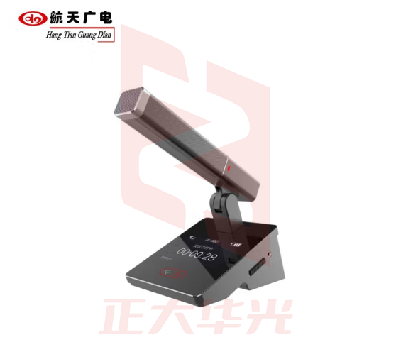 航天广电 无线双振膜主席/代表单元 TDC-700XC