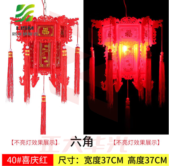 LISM 精品塑料八角宫灯仿古灯笼电动旋转中式结婚庆典乔迁春节喜庆用品 六角40#红色款【一个价】