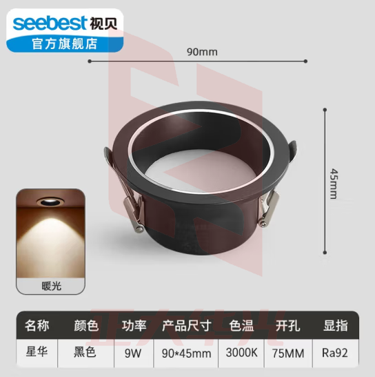 视贝 星华黑-9W-3000K 防眩洗墙射灯小山丘射灯嵌入式家用窄边框led天花灯筒灯客厅