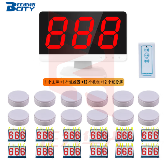 比西特抢答器 Q6智能语音无线手按知识竞赛学生答题比赛记分计分器答题器 1主机+12个抢答按钮+12个记分牌