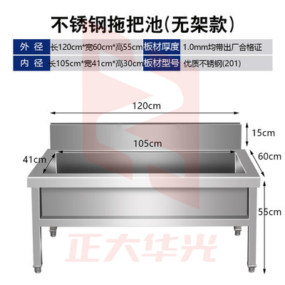 不锈钢拖把池落地式洗拖布池墩布池商用水槽家用阳台户外 无架子长120cm宽60cm高55cm 池深30c