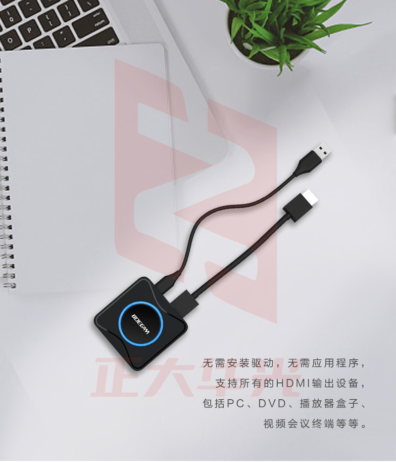宝疆（BOEGAM） F11一键联无线发射器传屏器同屏器投影网关会议协作系统安卓音视频无线传输器
