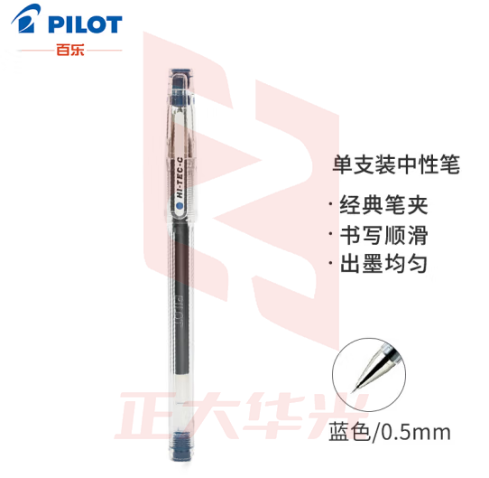 百乐（PILOT）针管式超细钢珠中性笔啫喱笔签字笔小针管学习办公文具 BLLH20C5-L HI-TEC-C 蓝色 0.5mm 单支装