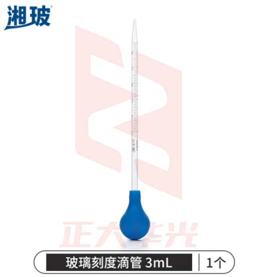 比克曼生物 湘玻 玻璃刻度滴管胶头吸管滴管实验室移液管一次性取样管药水化妆品带蓝洗耳球 【蓝吸球】3ml/1支（5个起订）