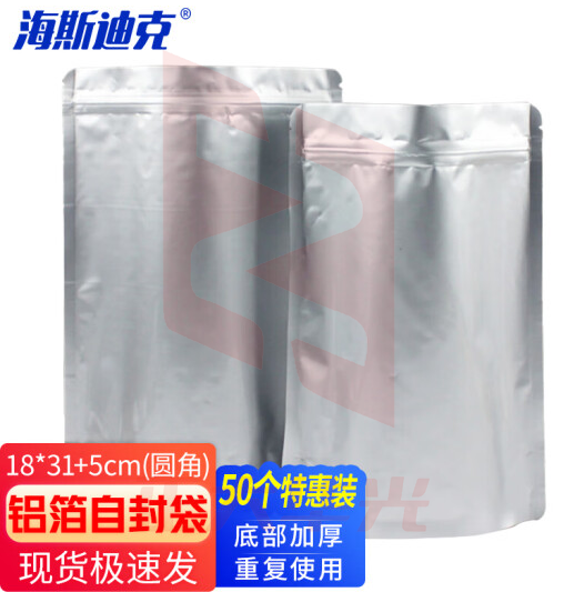 海斯迪克 HKL-1070 铝箔自立式零食自封袋 茶叶密封袋 食物拉链袋 18*31+5(圆角)50个