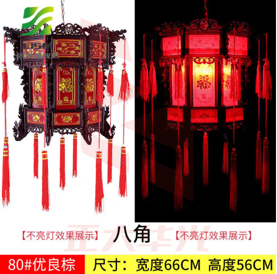 LISM 精品塑料八角宫灯仿古灯笼电动旋转中式结婚庆典乔迁春节喜庆用品 八角80#黑色款【一个价】