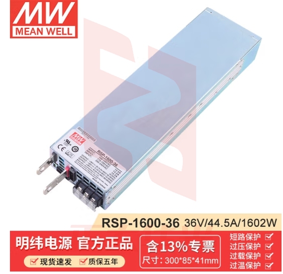 明纬（MEANWELL）RSP-1600-36大功率PFC开关电源36V44.5A 明纬开关电源