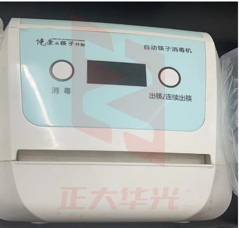 筷快净筷子消毒机 SNKM-270