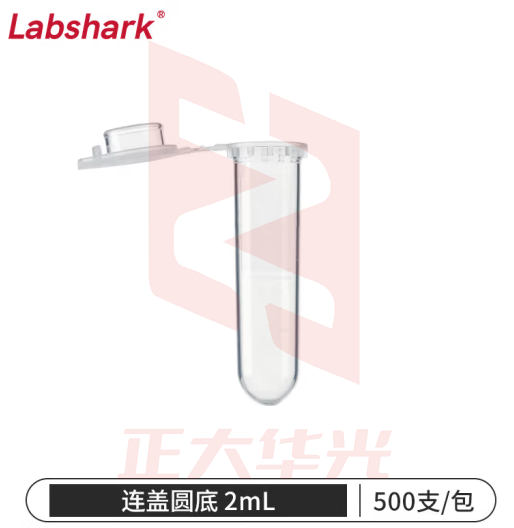 比克曼生物 LABSHARK 塑料离心管ep管螺口插口圆底尖底连盖带刻度透明棕色可立非无菌【2mL】连盖圆底500个 1袋