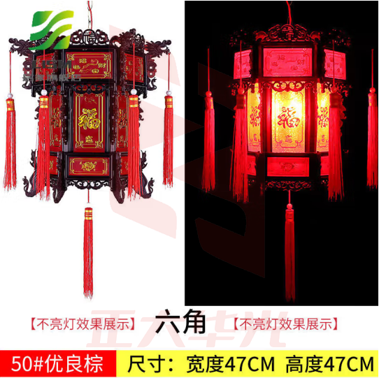 LISM 精品塑料八角宫灯仿古灯笼电动旋转中式结婚庆典乔迁春节喜庆用品 六角50#黑色款【一个价】