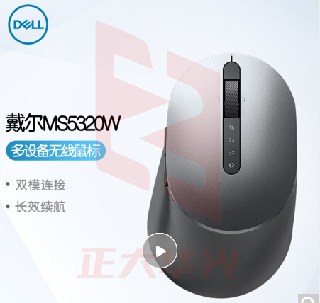 戴尔 MS5320W 高级无线鼠标 侧键可编程 蓝牙5.0&2.4GHz双模连接 泰坦灰