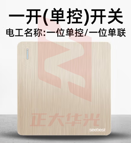 视贝（SEEBEST）一开(单控)开关 开关面板高端拉丝金大板香槟金系列
