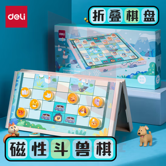 得力（deli）斗兽棋便携折叠磁性棋盘 YW102-D