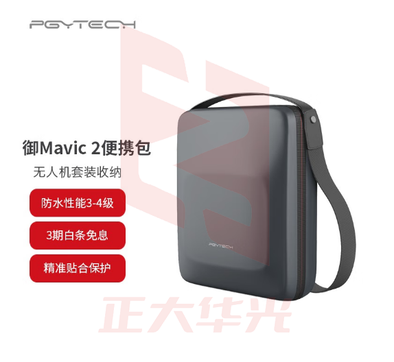 PGYTECH 适用御2PRO便携包防水单肩包手提包ZOOM斜挎包Mavic2配件全能套装收纳包 御MAVIC 2专用 P-HA-031