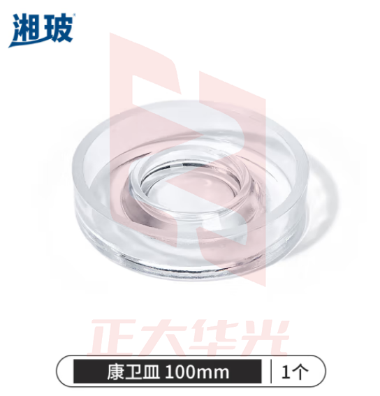 比克曼生物 湘玻 玻璃扩散皿康卫皿耐高温酸碱生物监测土壤分析 康卫皿+毛玻璃片 1套