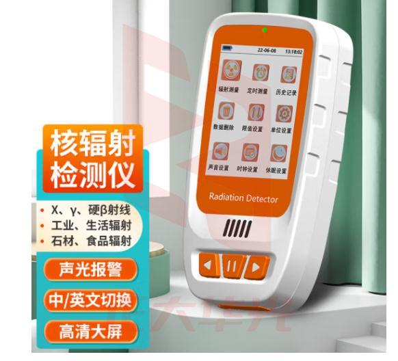 艾科思核辐射检测仪βγX大理石CT放射性个人剂量报警仪盖革计数器
