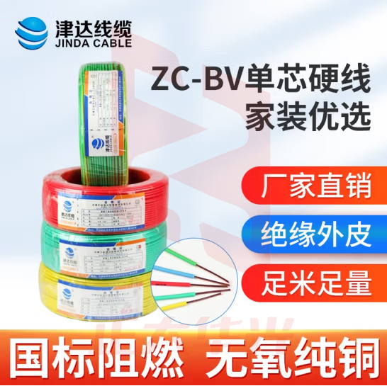 津达电缆 ZC-BV-绿色35平方 阻燃塑铜线 100米/盘