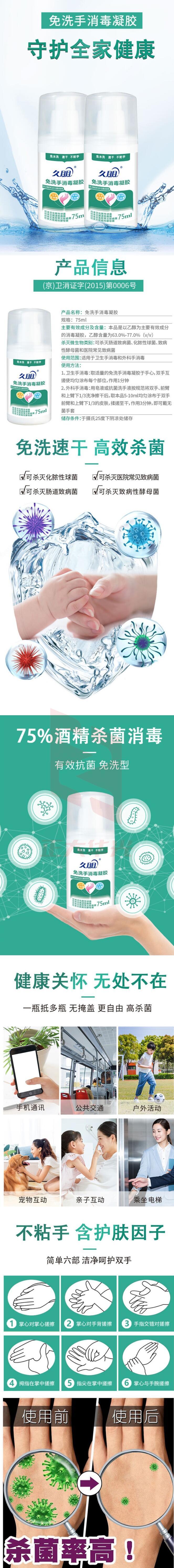 消毒酒精 1111.jpg