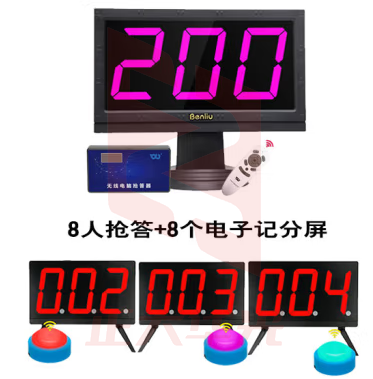 山水间E200J 知识竞赛抢答器 电脑出题软件 智能语音电子记分 支持投屏奔流E200J 8人抢答+8个电子记分屏套装