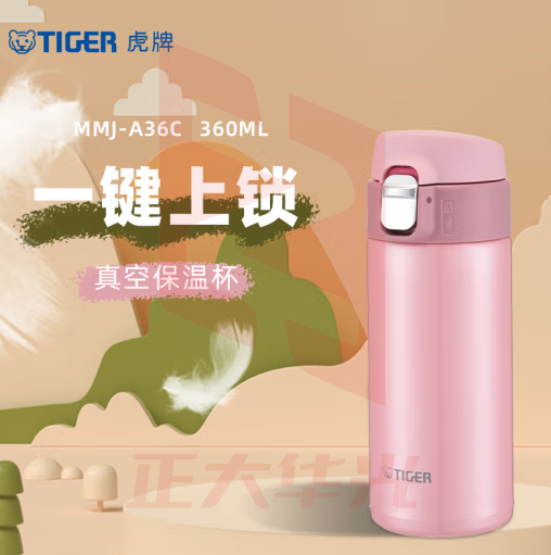 虎牌（Tiger）MMJ-A36C保温杯 不锈钢一键开启弹盖杯水杯 甜蜜粉360ml
