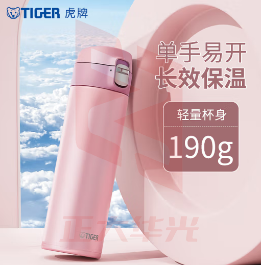 虎牌（Tiger）MMJ-A48C保温杯不锈钢一键开启弹盖杯 甜蜜粉480ml