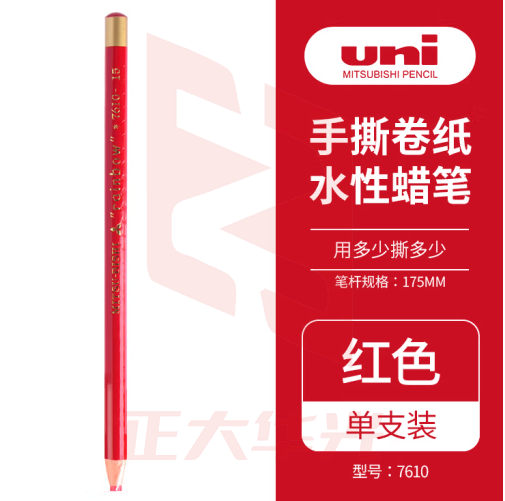 uni三菱手撕卷纸水性蜡笔7610 绘画填色手绘彩色标记笔 红色 单支装